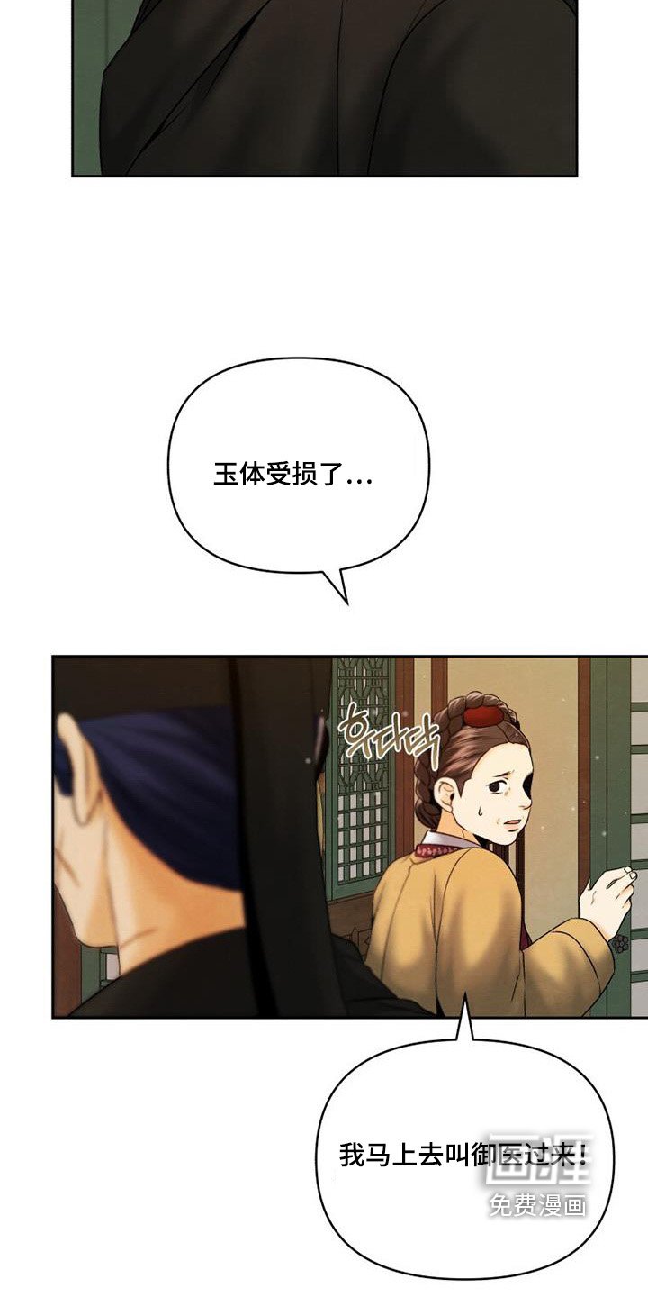 第50章：猜测