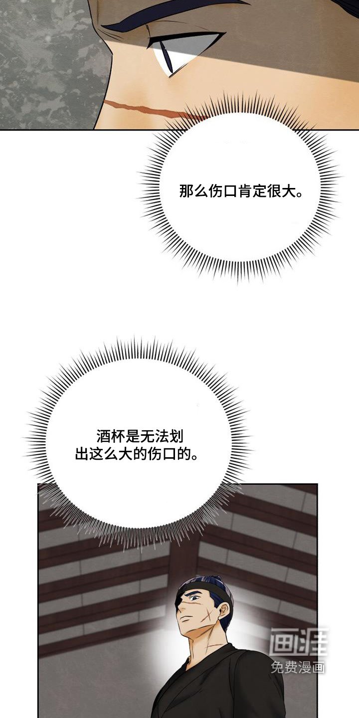 第50章：猜测