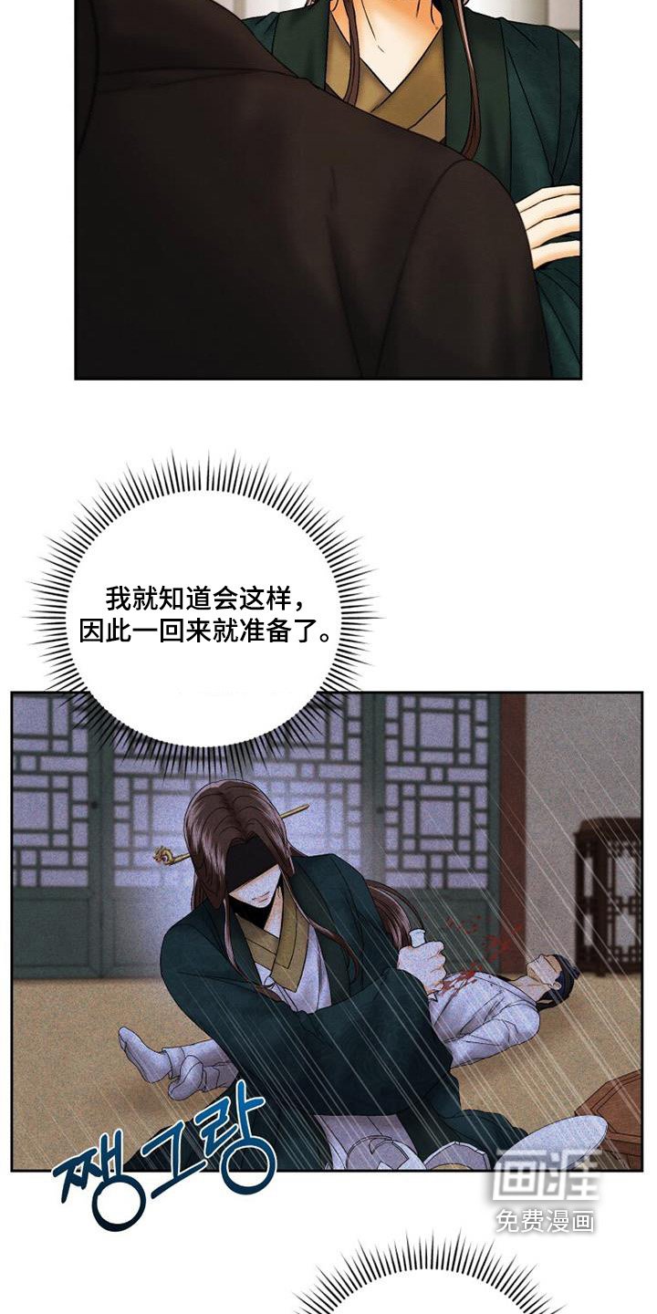 第50章：猜测