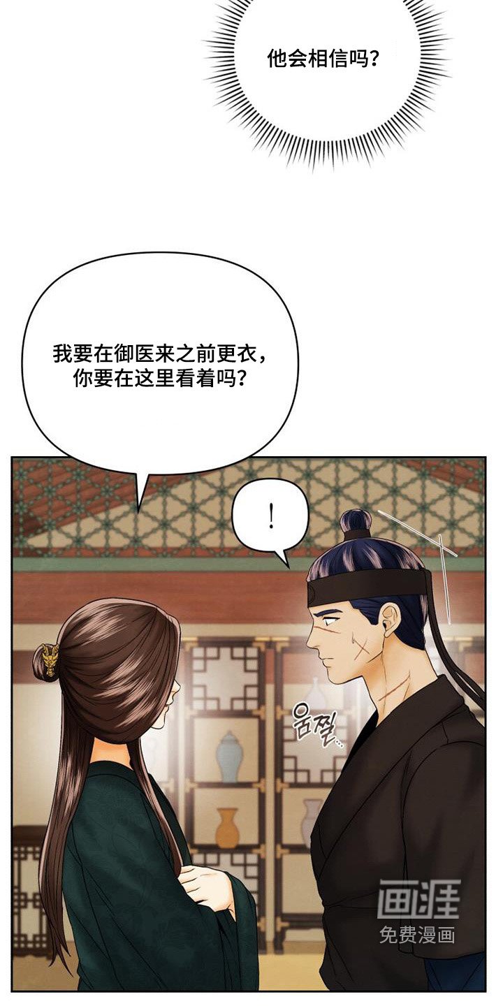 第50章：猜测