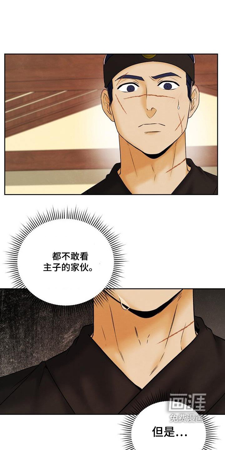 第50章：猜测
