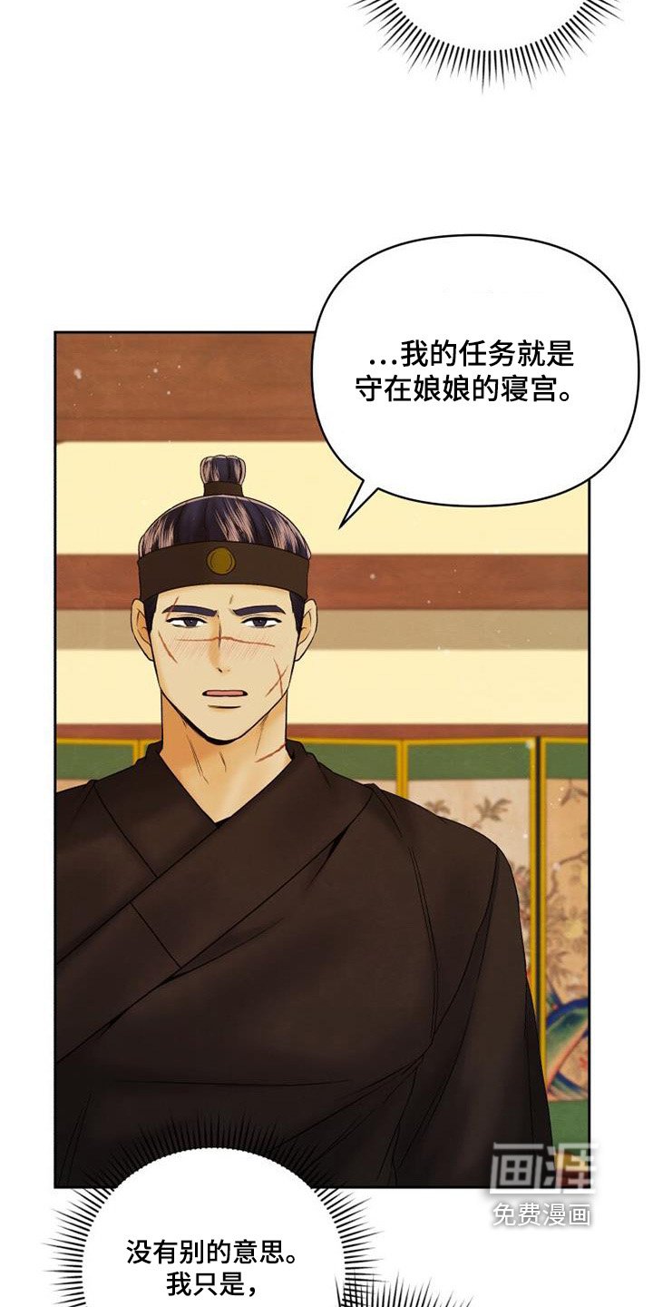 第50章：猜测
