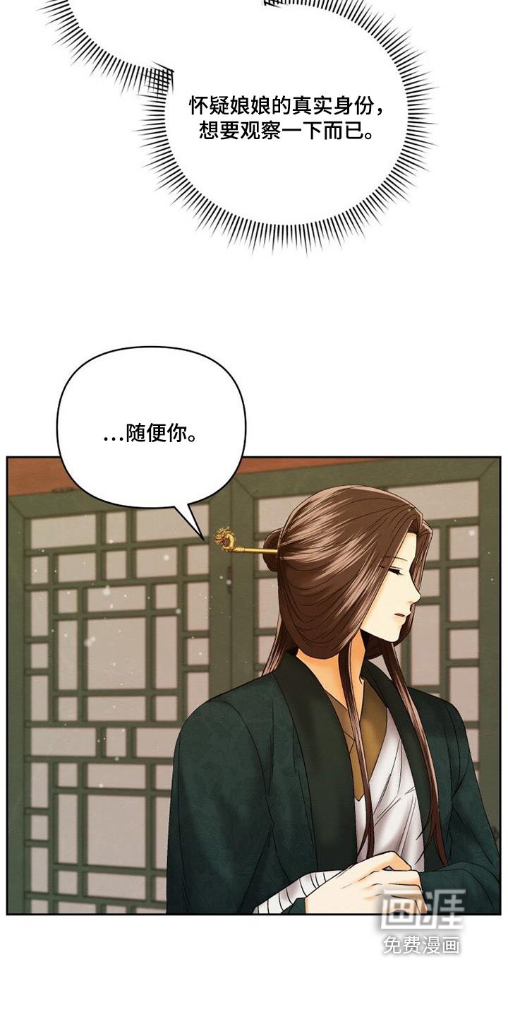 第50章：猜测