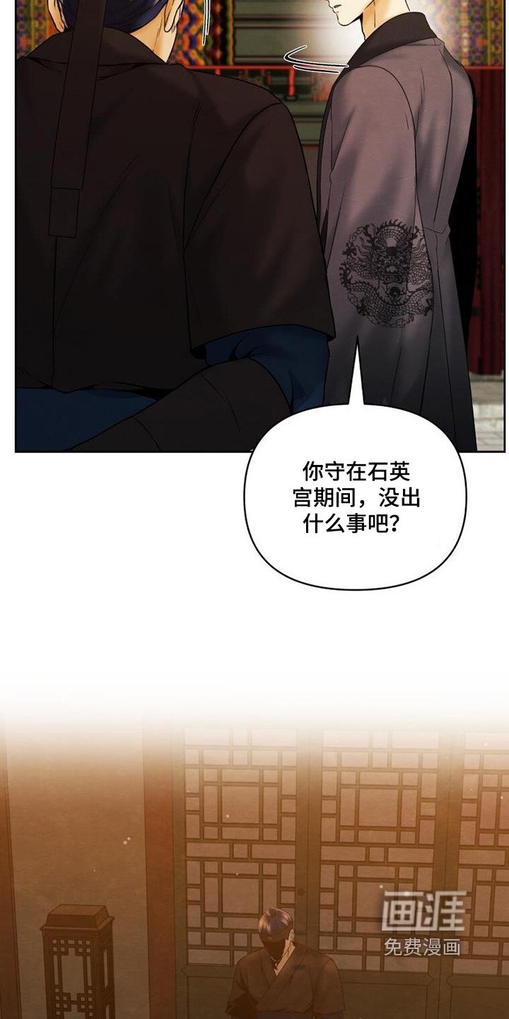 第51章：哭了