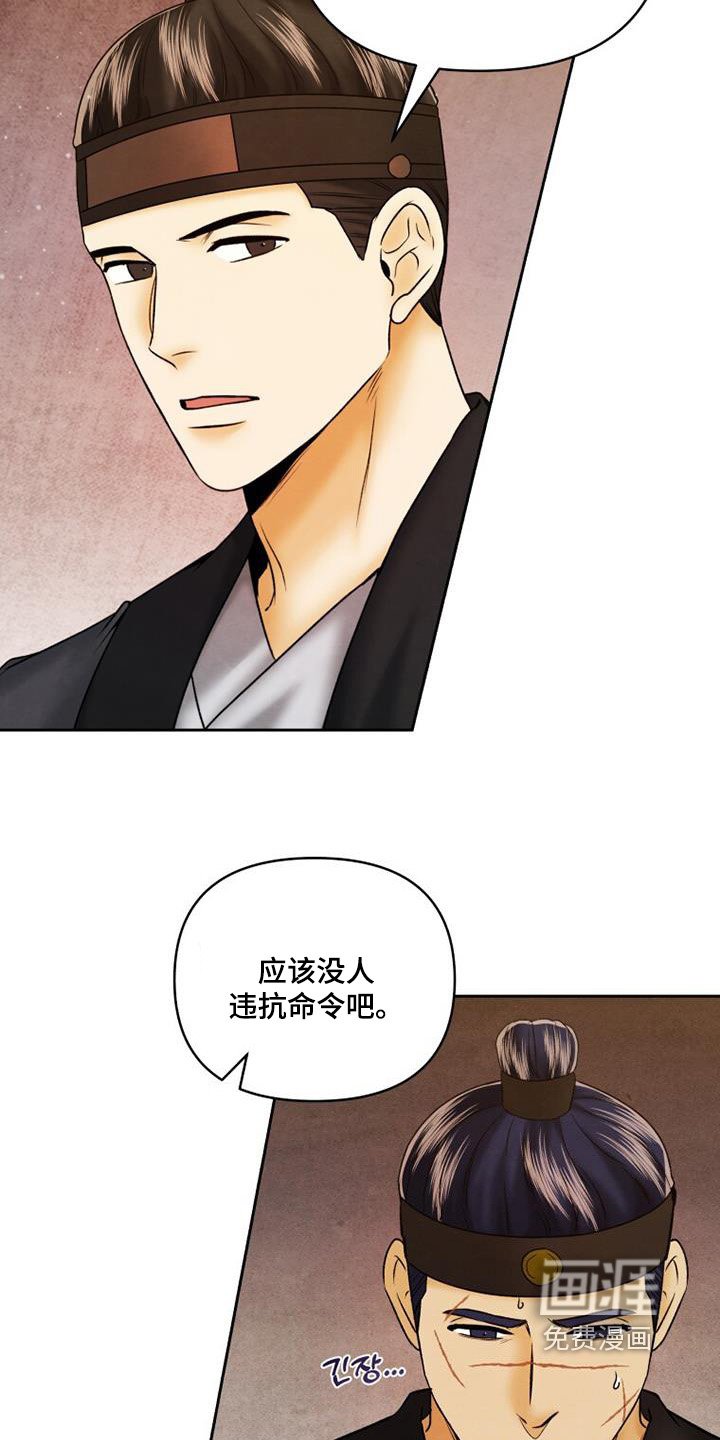 第51章：哭了