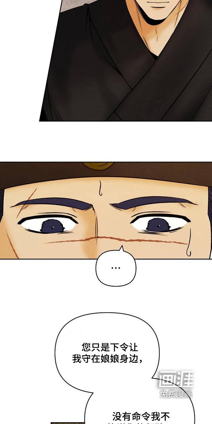 第51章：哭了