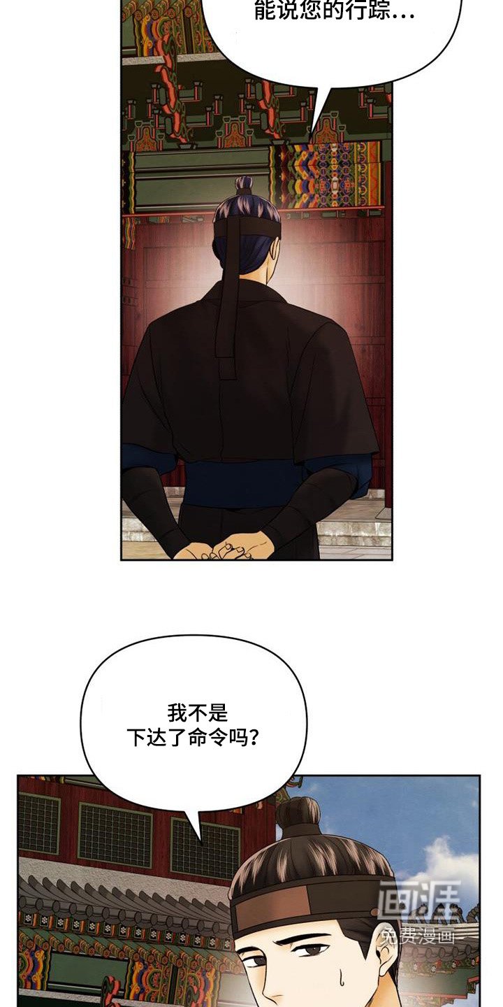 第51章：哭了