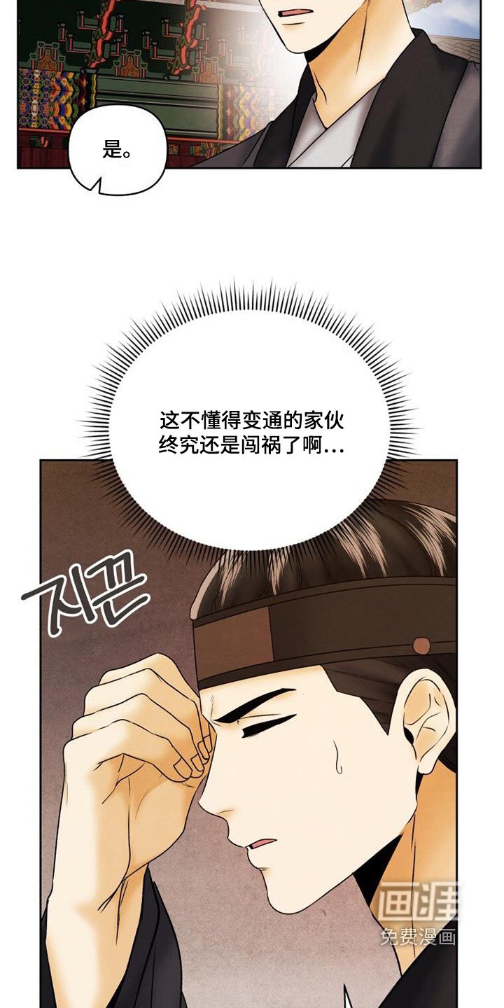 第51章：哭了