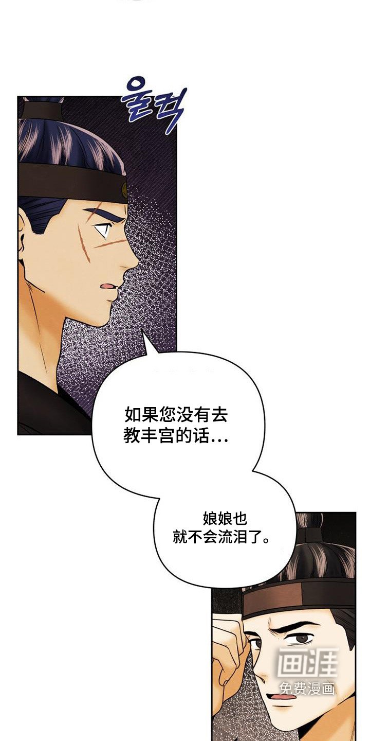 第51章：哭了