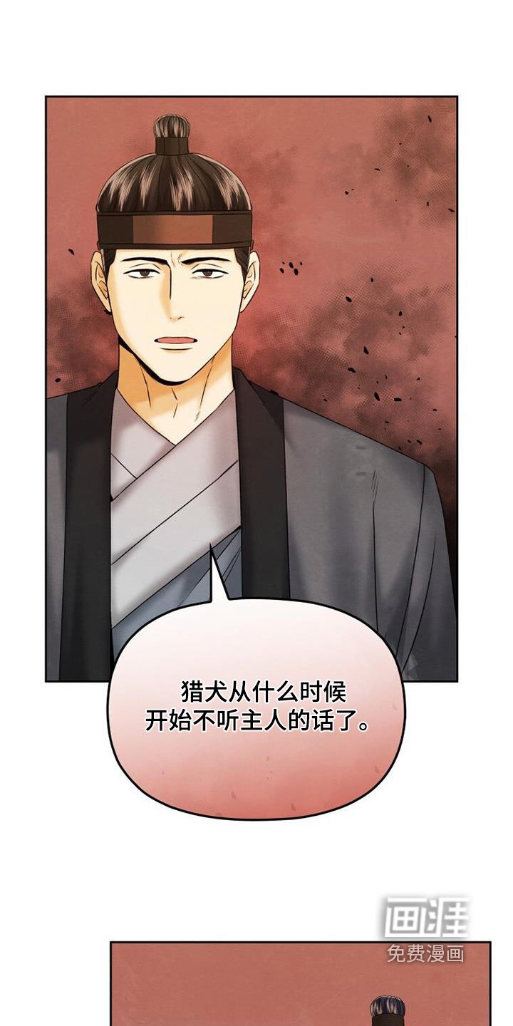 第52章：杀了我