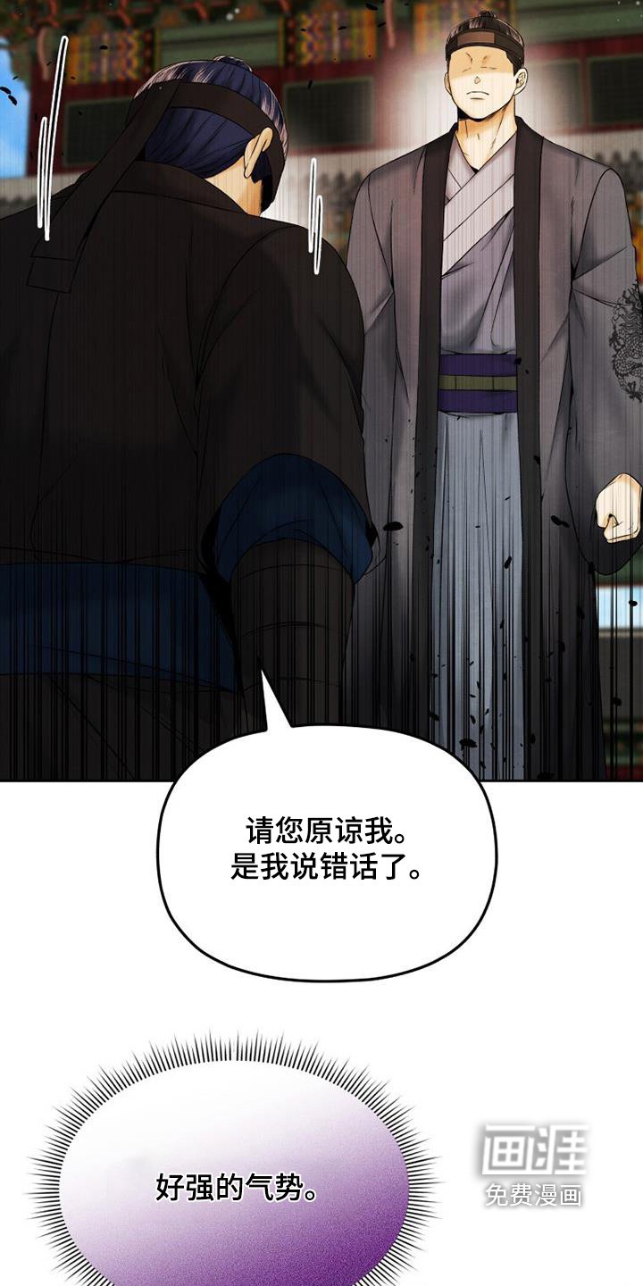 第52章：杀了我
