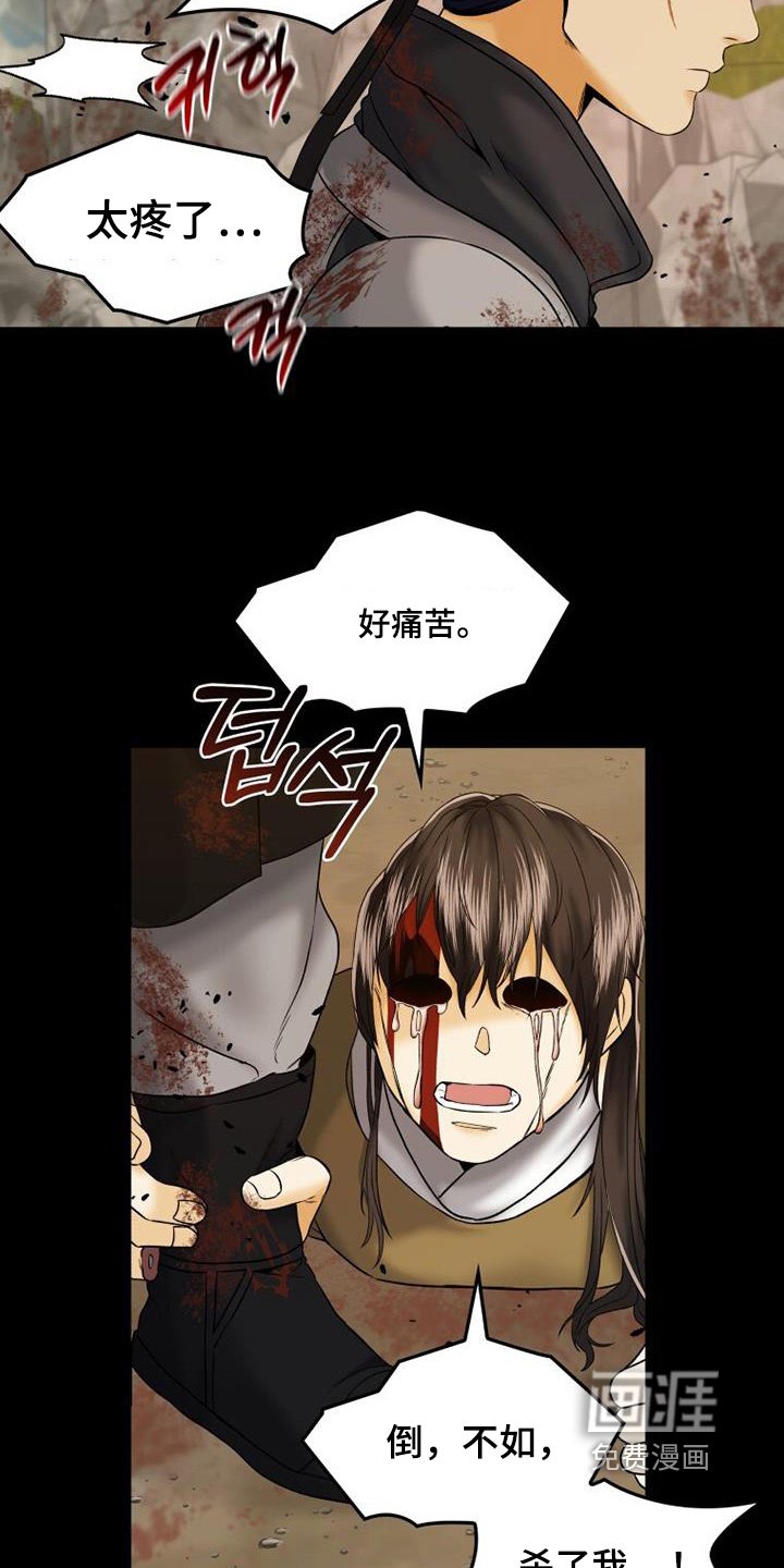 第52章：杀了我