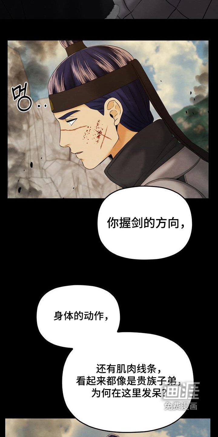 第52章：杀了我