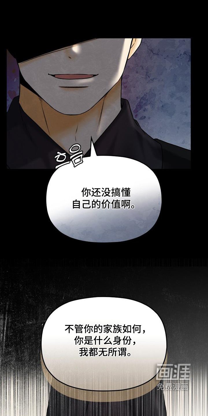 第52章：杀了我