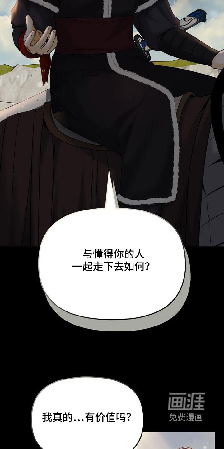 第52章：杀了我