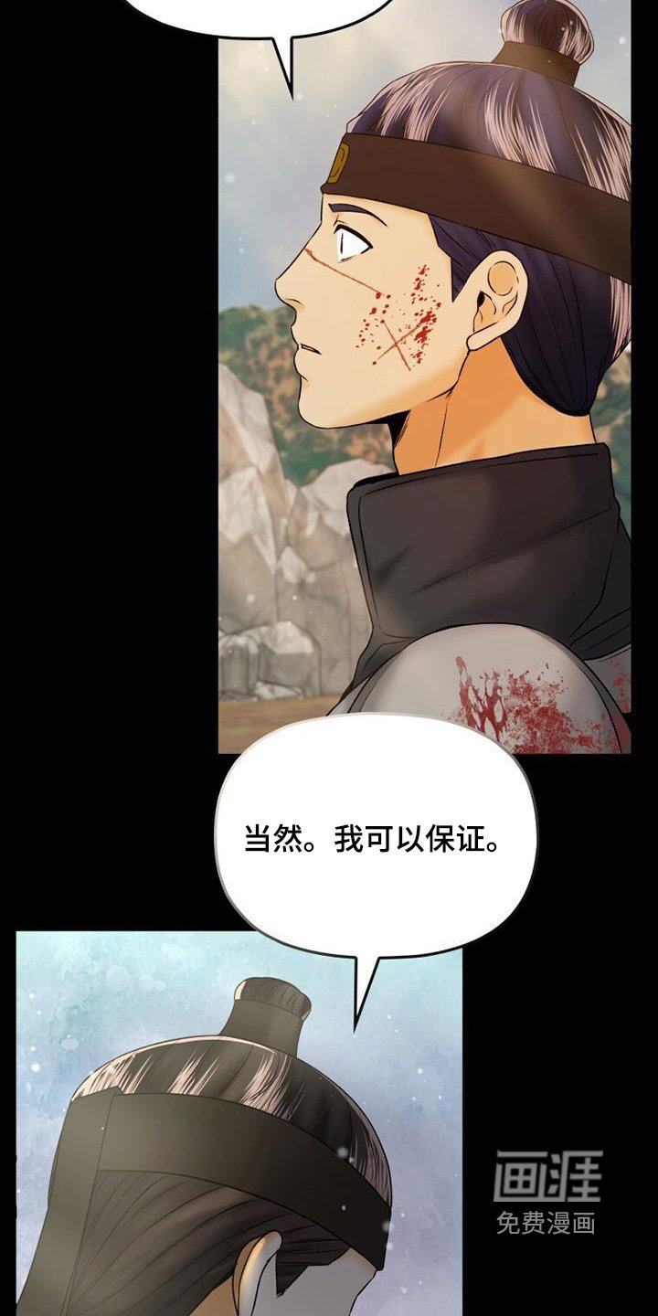 第52章：杀了我