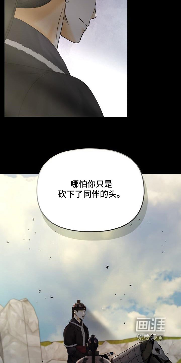 第52章：杀了我