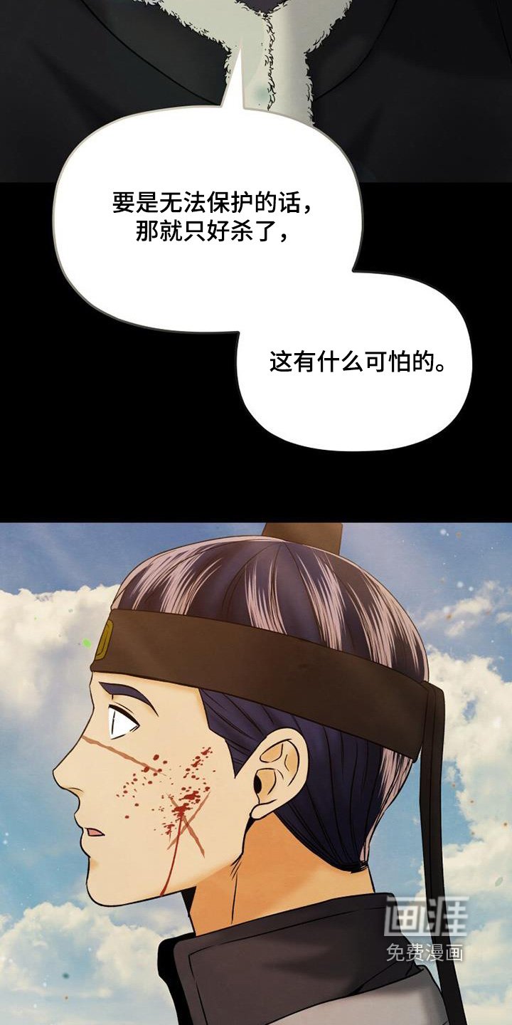 第52章：杀了我