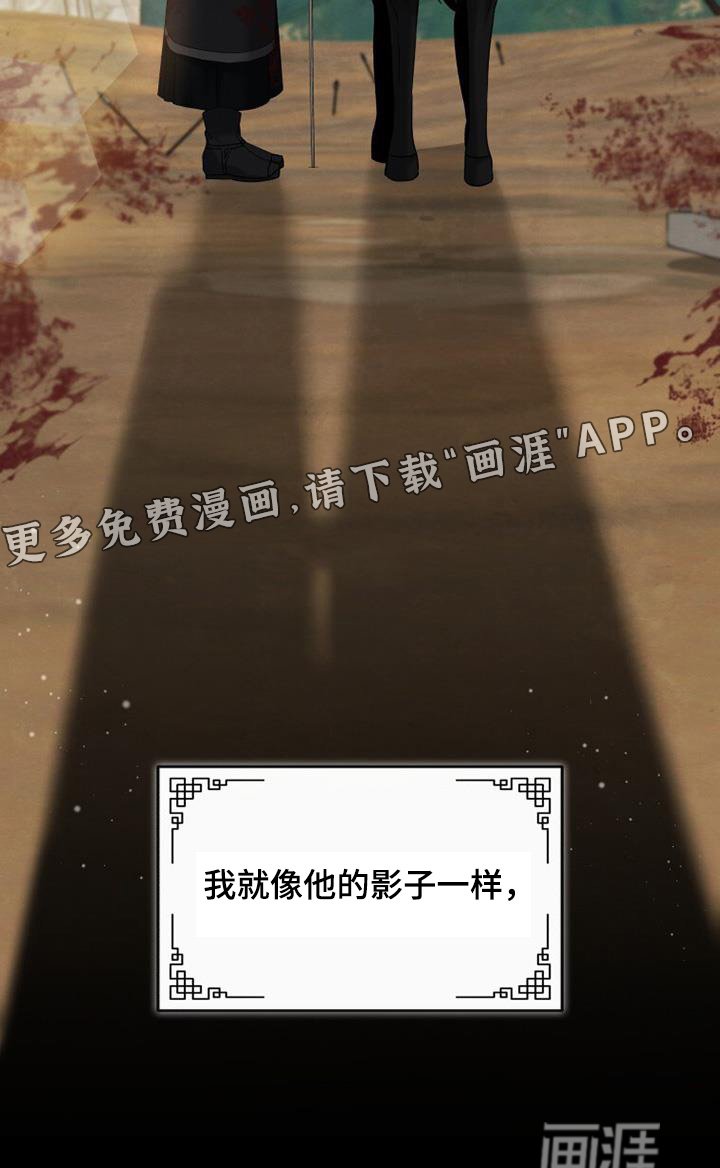 第52章：杀了我