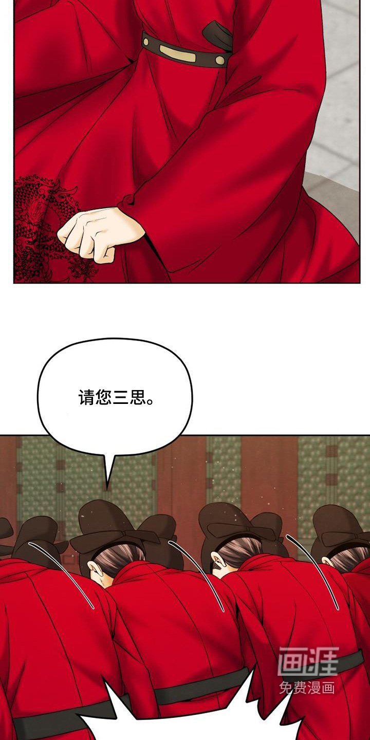 第54章：狩猎大会