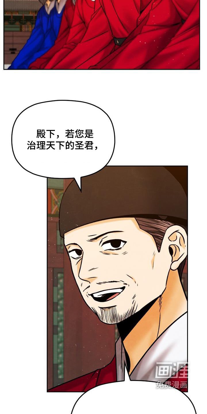 第54章：狩猎大会