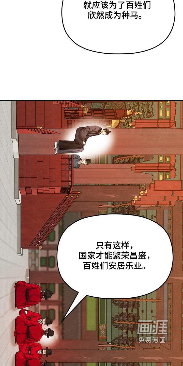 第54章：狩猎大会