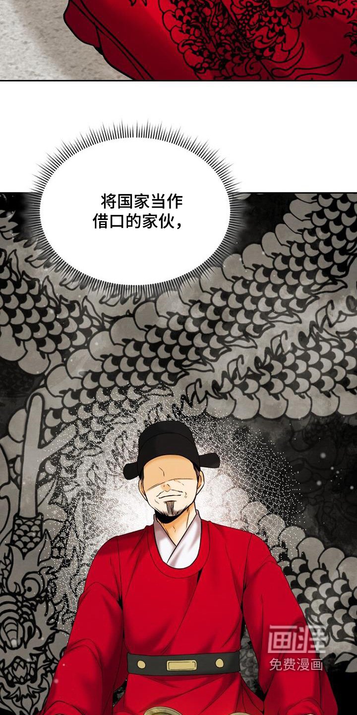 第54章：狩猎大会