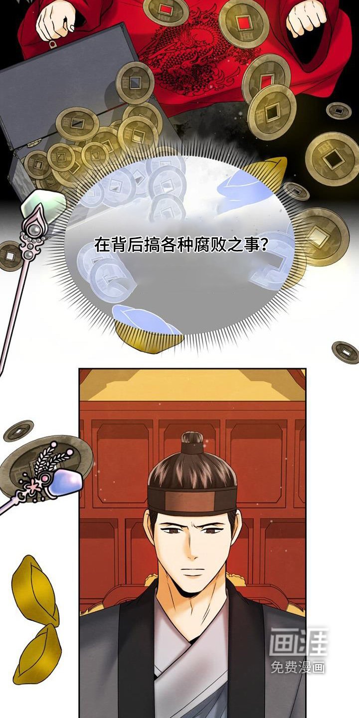 第54章：狩猎大会