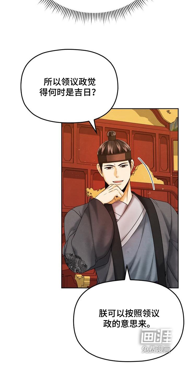 第54章：狩猎大会