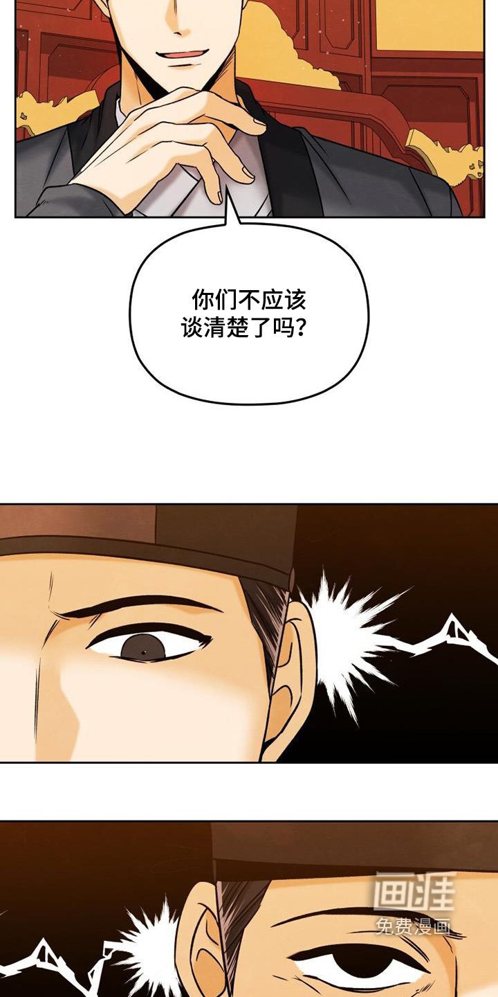 第54章：狩猎大会