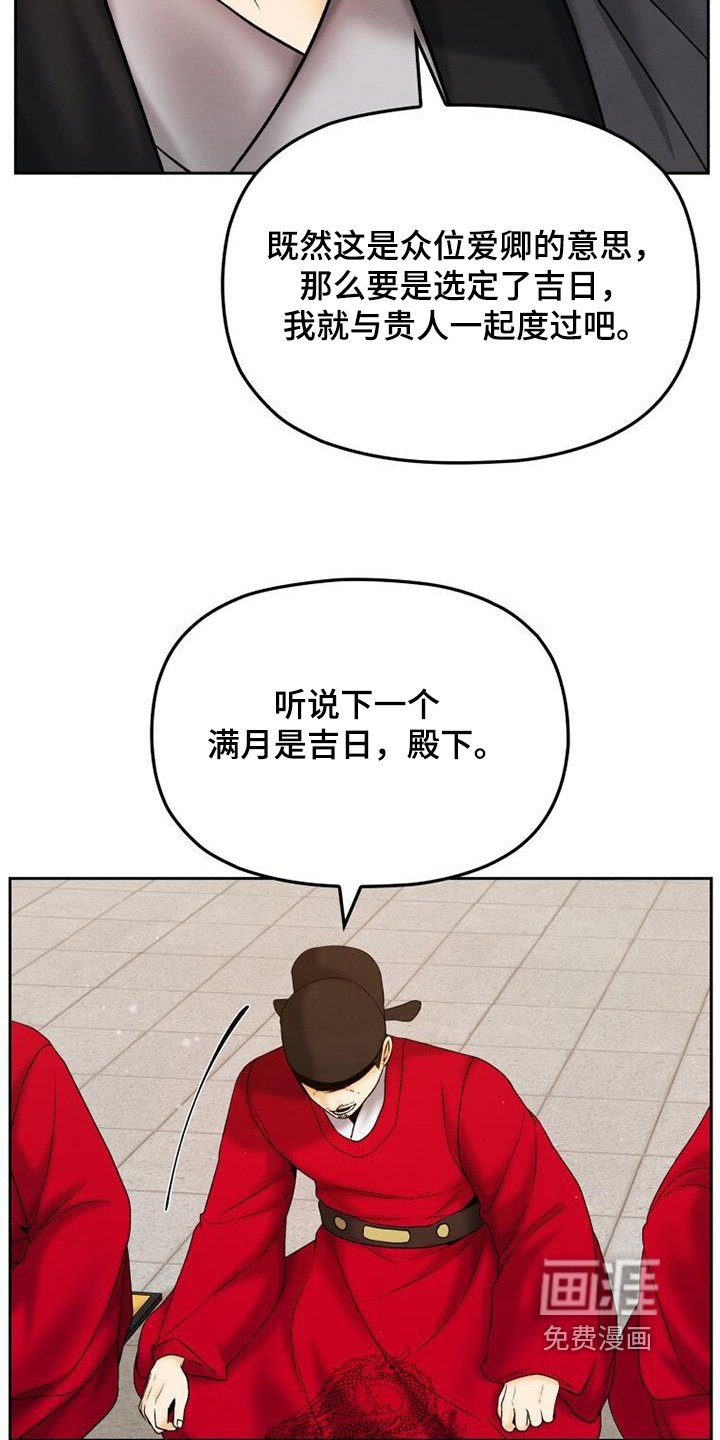 第54章：狩猎大会