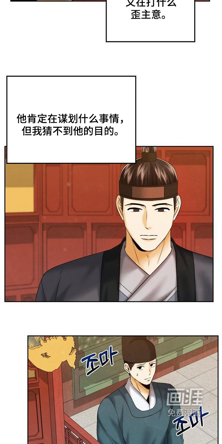 第54章：狩猎大会