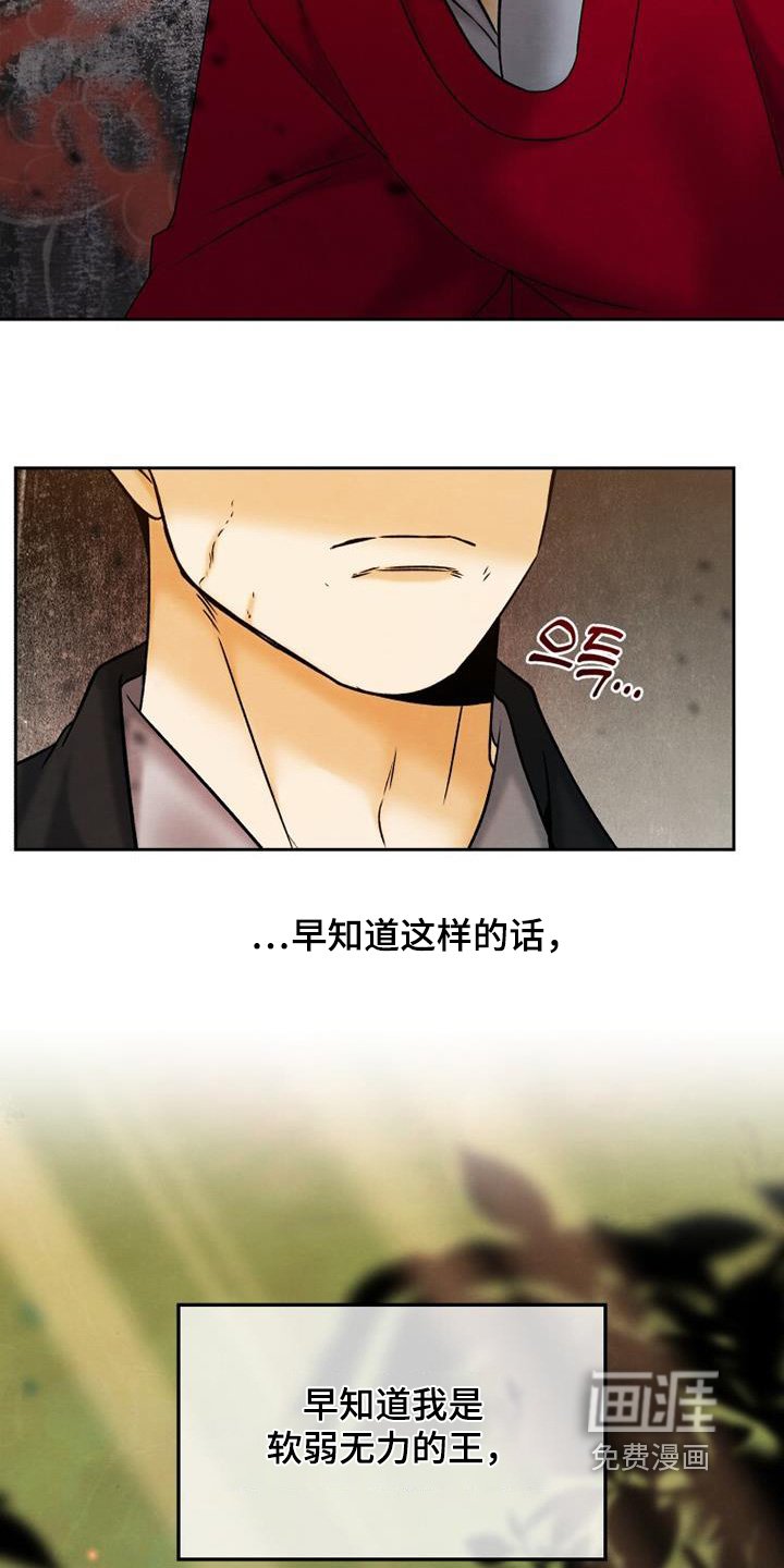 第54章：狩猎大会