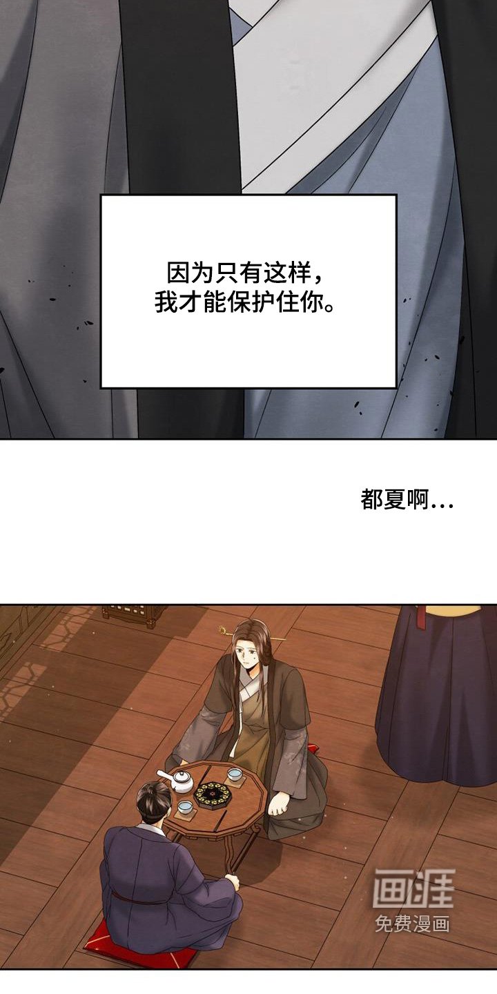 第55章：绝佳机会