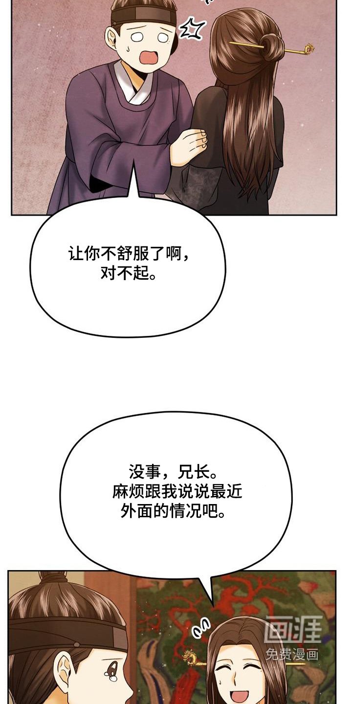 第55章：绝佳机会