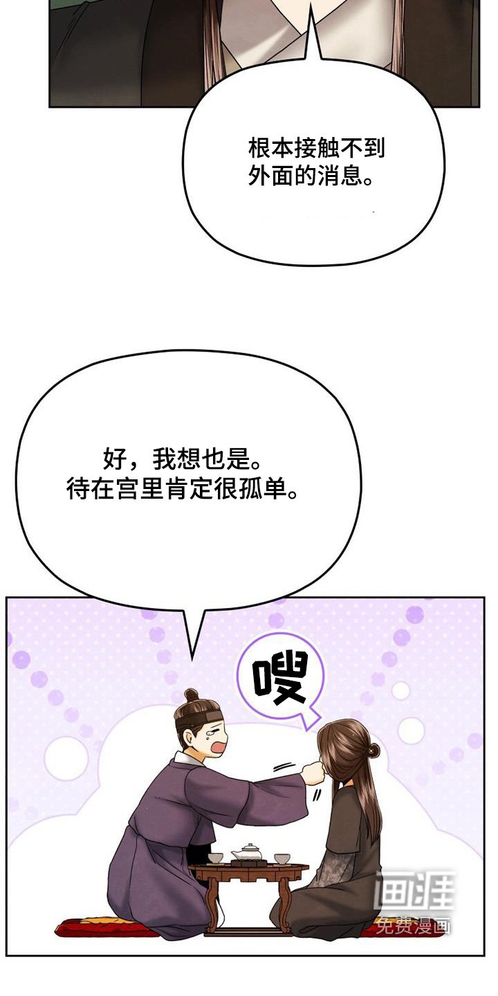 第55章：绝佳机会