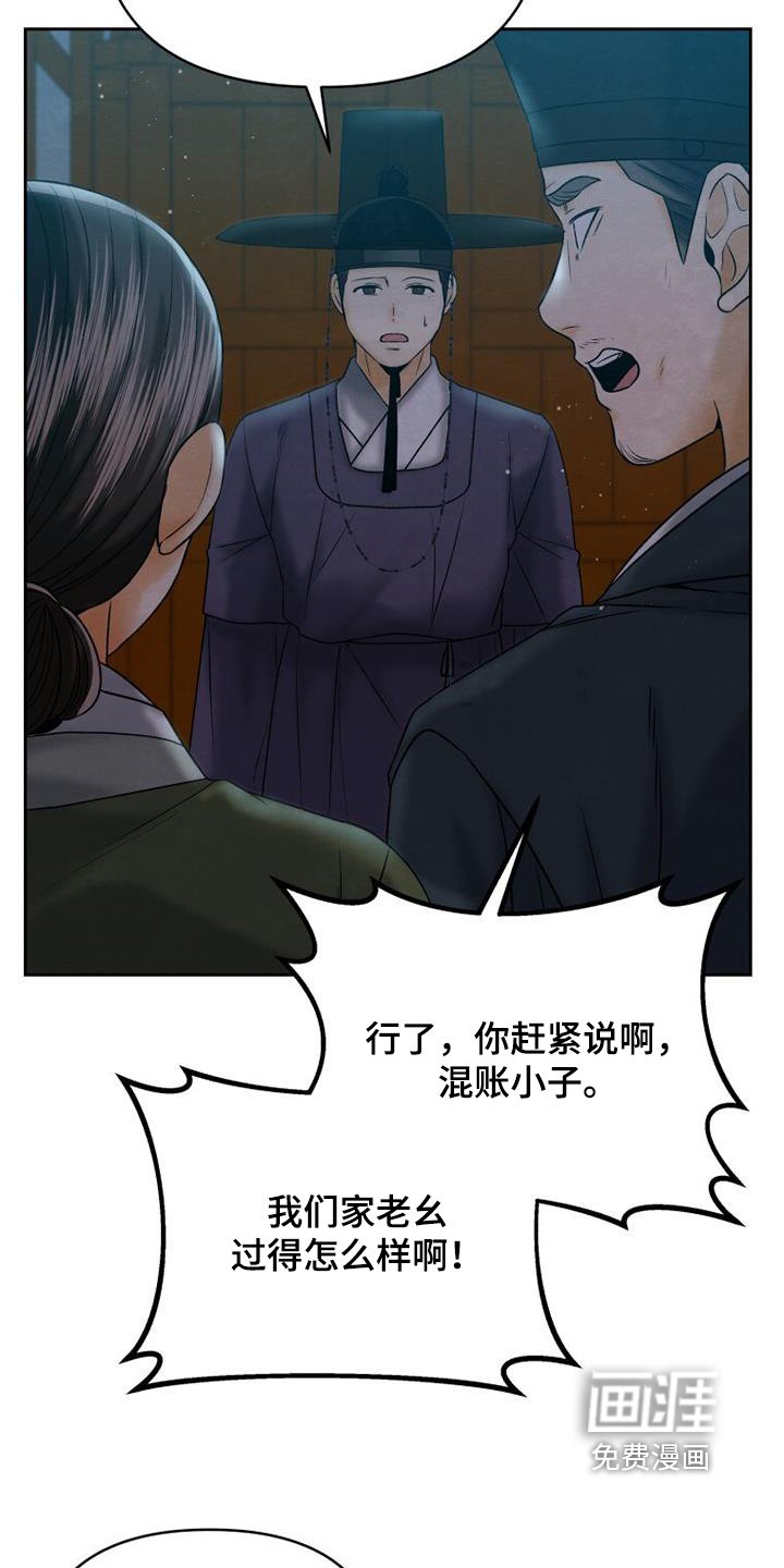 第56章：过得还好