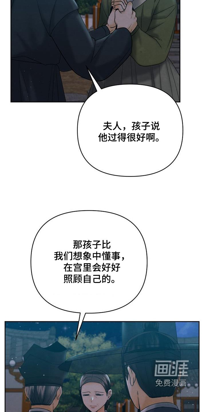 第56章：过得还好