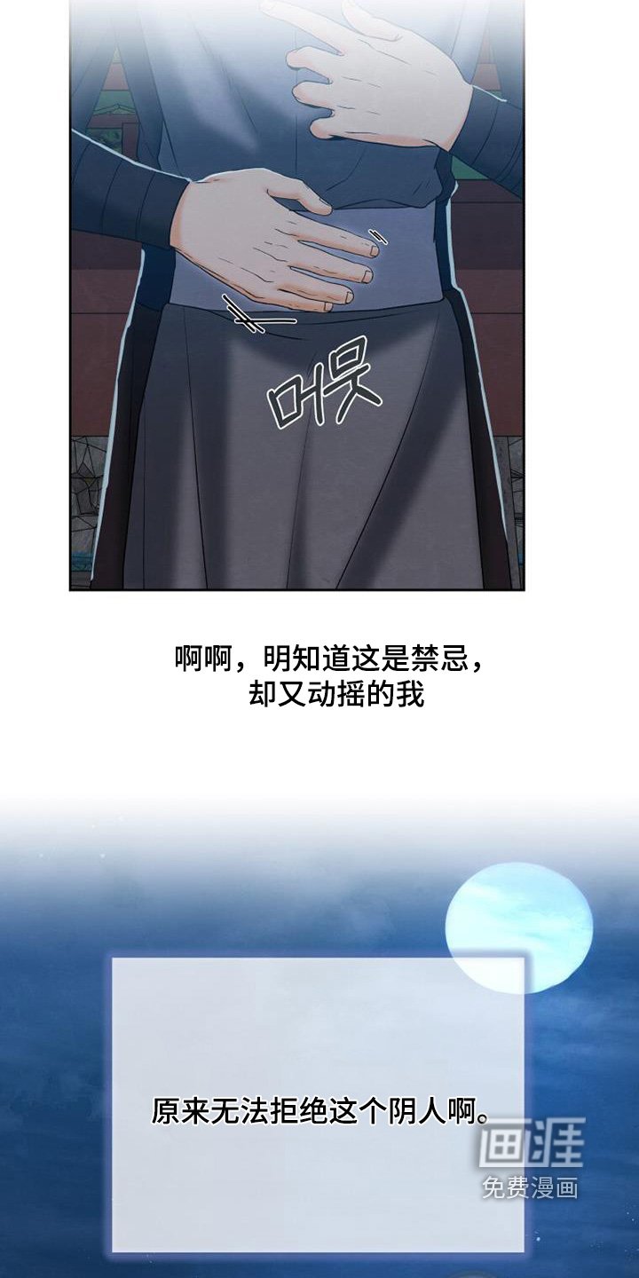 第59章：这个声音