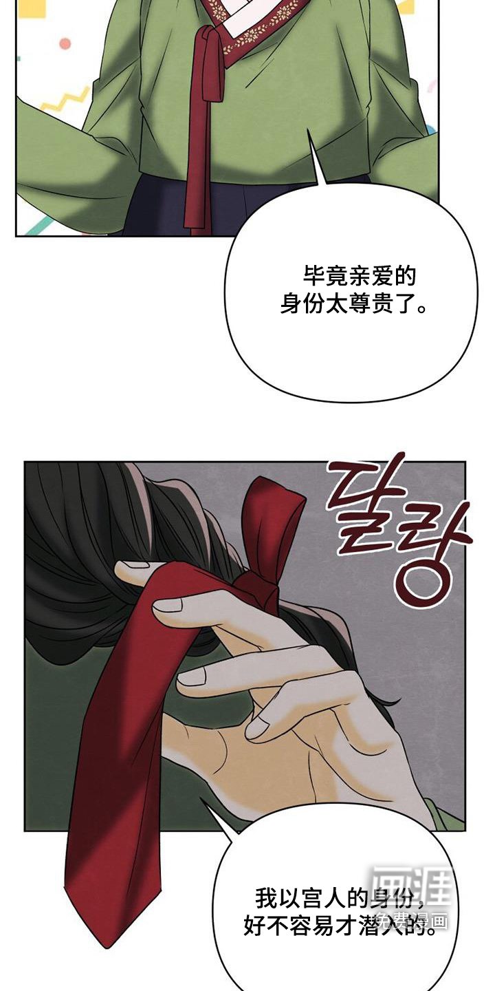 第59章：这个声音