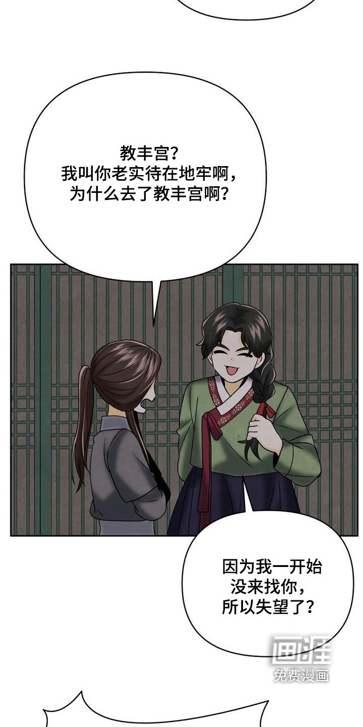 第59章：这个声音