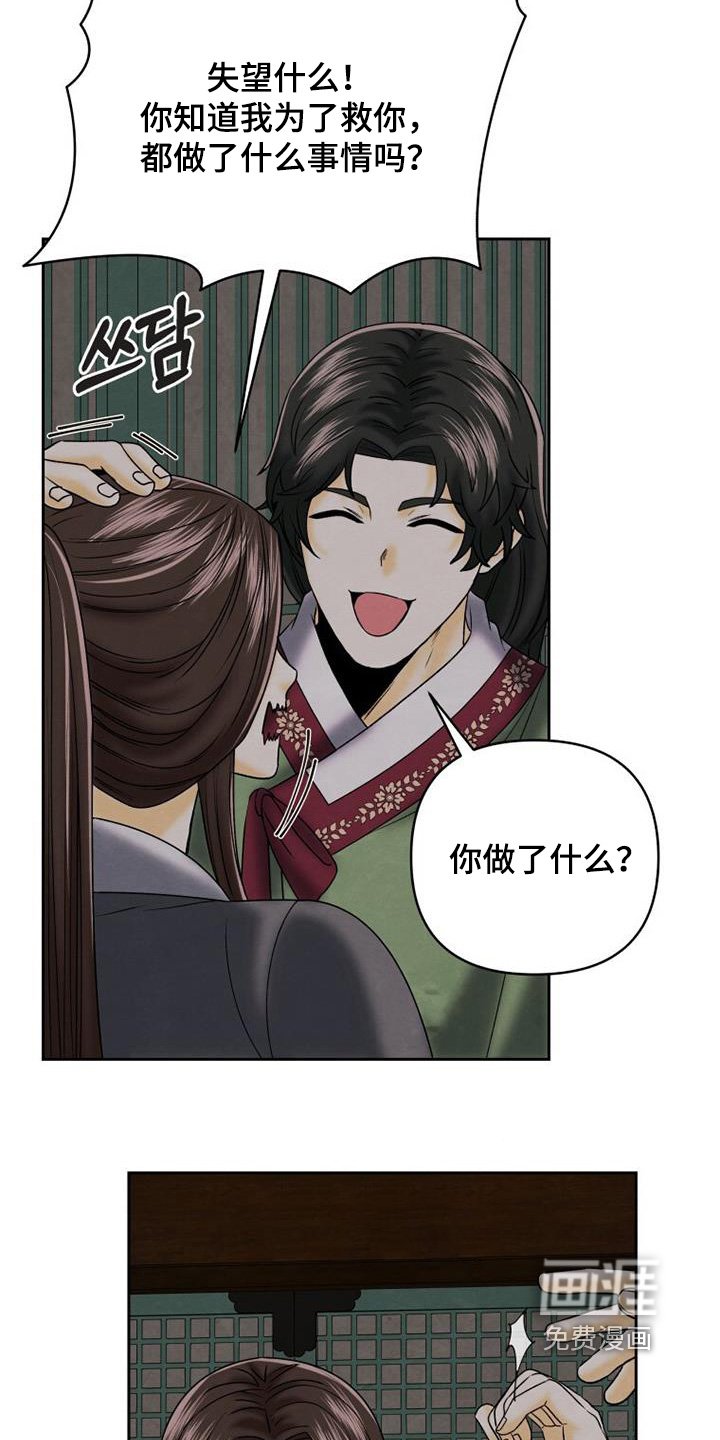 第59章：这个声音