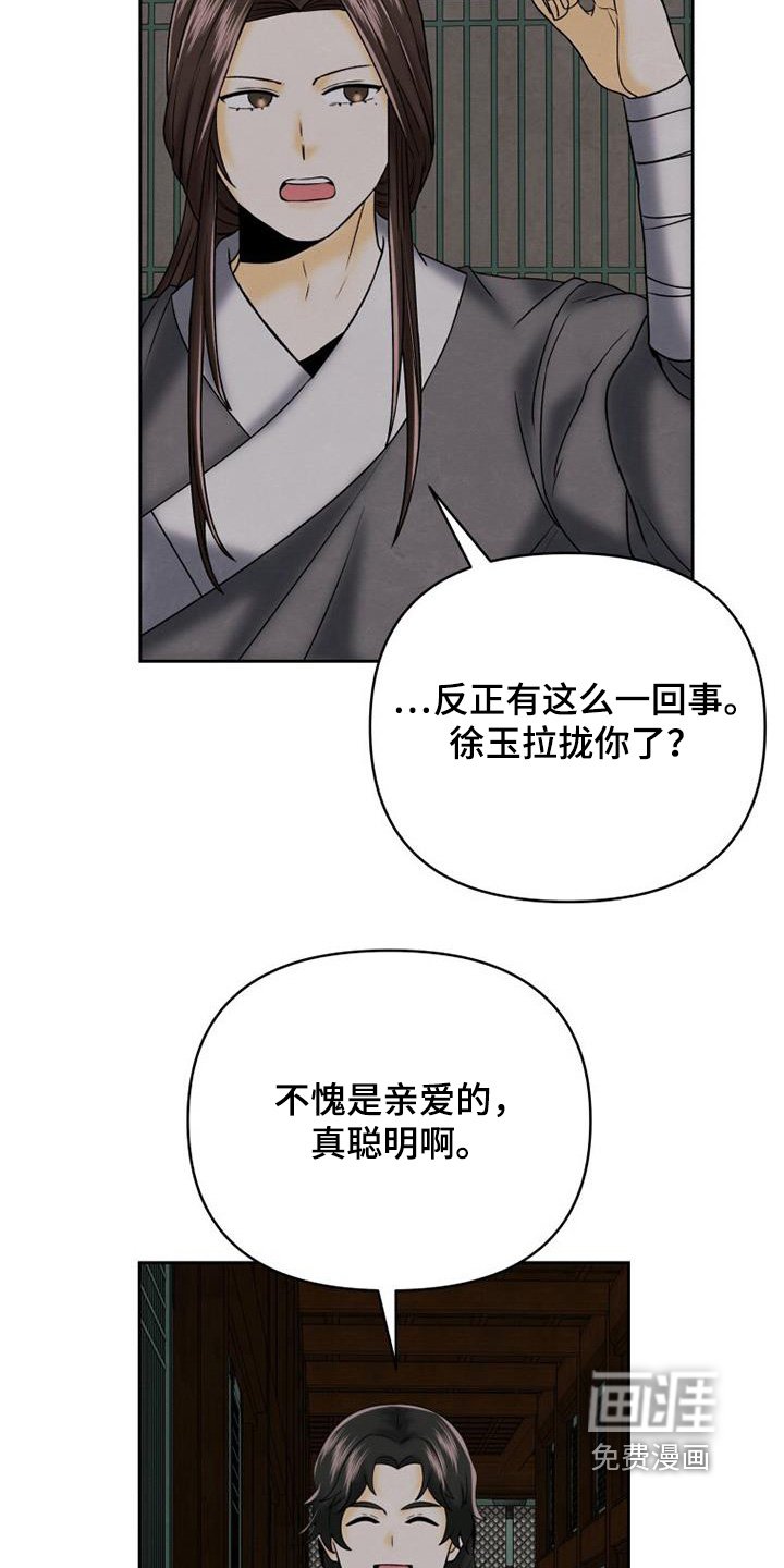 第59章：这个声音