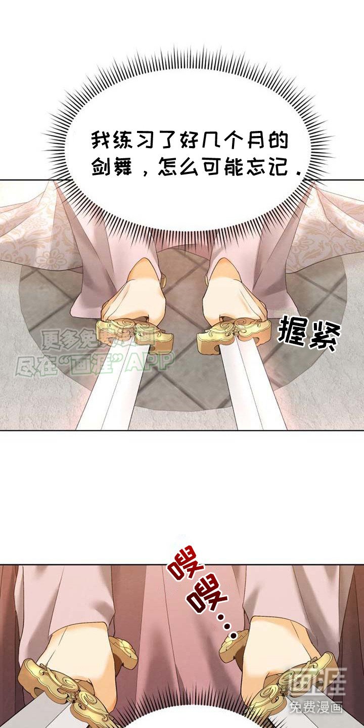 第6章：剑舞