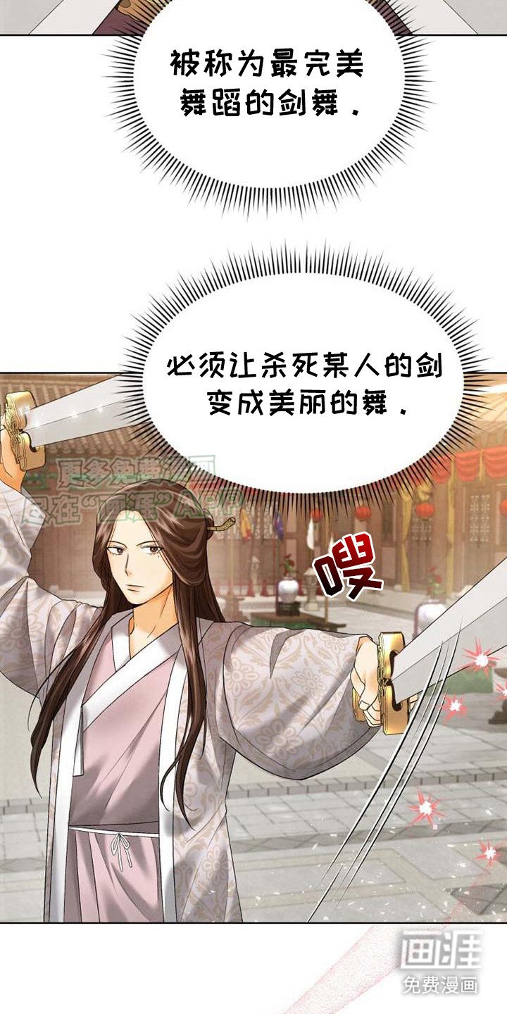 第6章：剑舞
