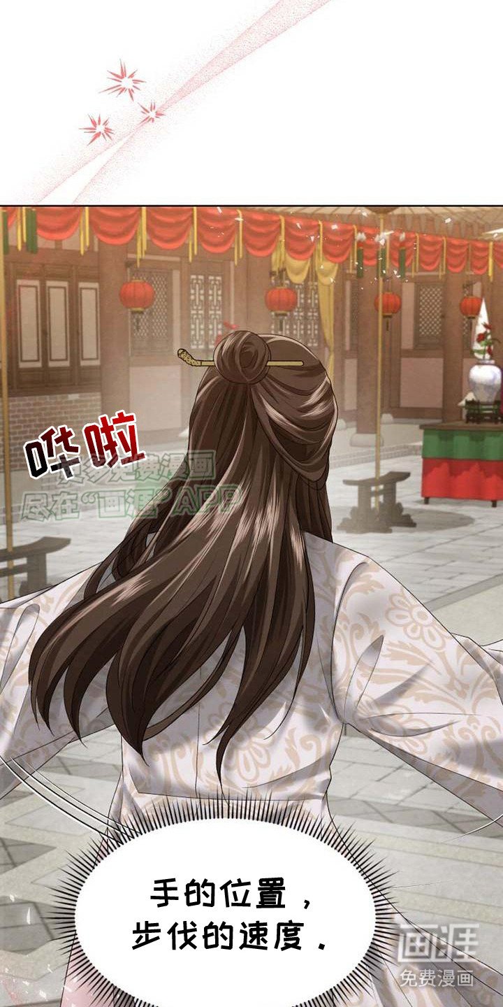 第6章：剑舞
