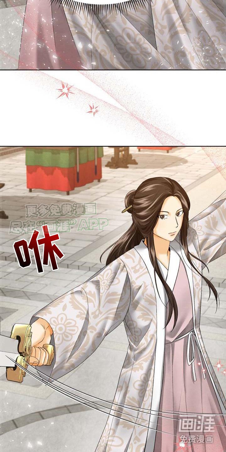 第6章：剑舞