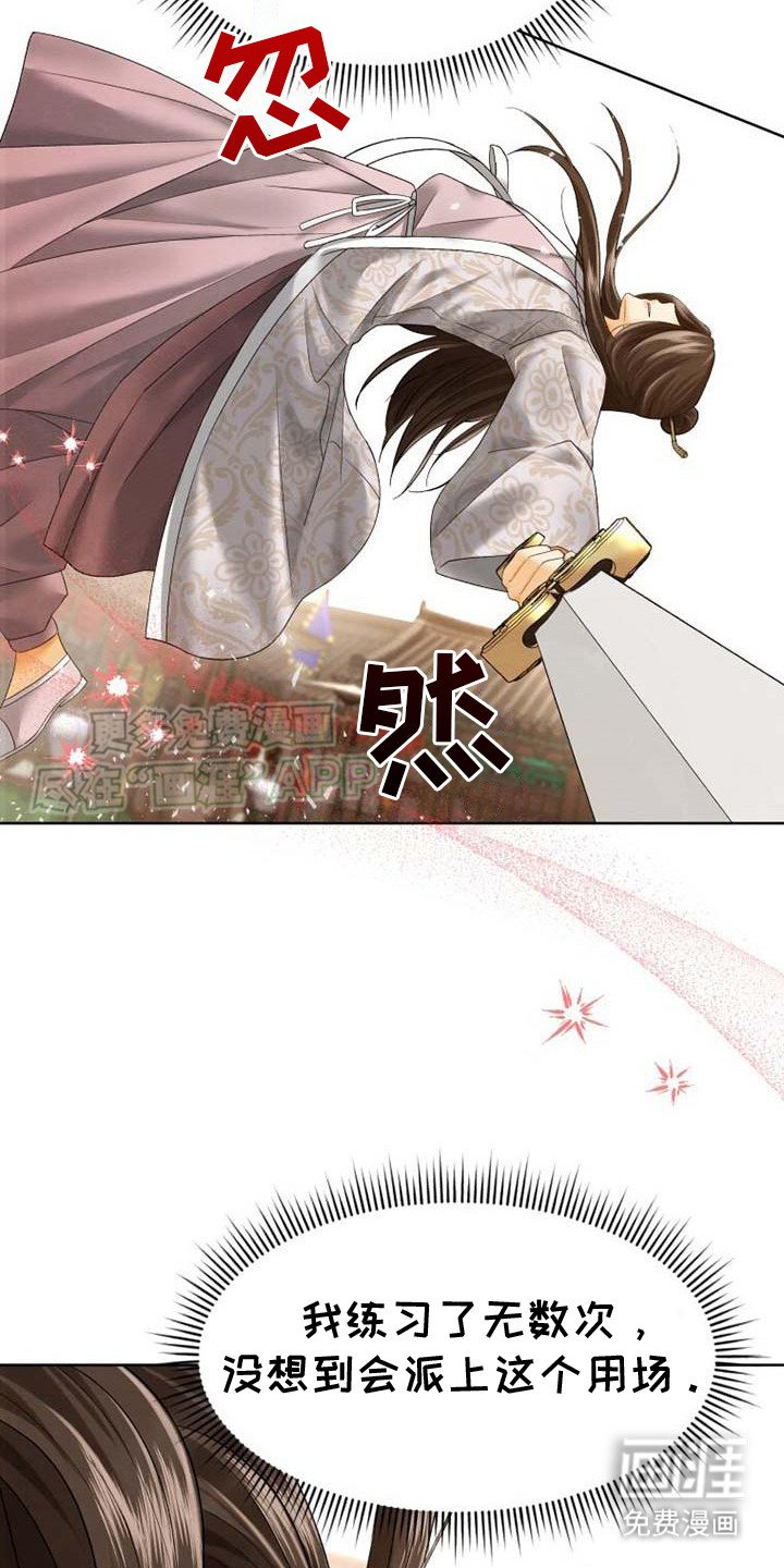 第6章：剑舞
