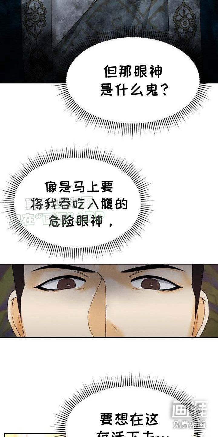 第6章：剑舞