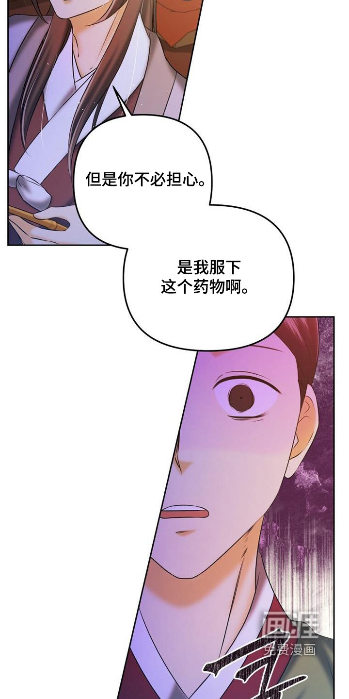 第61章：药物